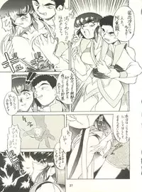 (CR20) [TOLUENE ITTOKAN (Pierre Norano)] Ketsu! Megaton P (Tenchi Muyou!)