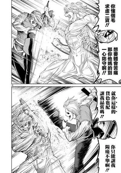 蔷薇园传奇 01-09 Chinese