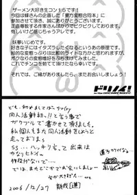 (C72) [Cave (Various)] Mite Kara Hannou Yoyuu Deshita. (Touhou Project)