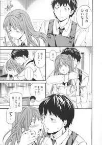 [Cuvie] Iromeku Kanojo