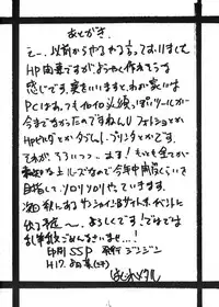 [ZINZIN (Hagure Metal)] Fate/pillowtalk (Fate/stay night)