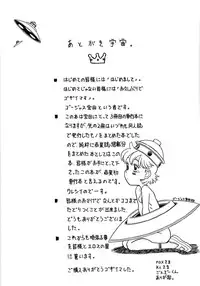 [Gorgeous Takarada] Alice Breaker