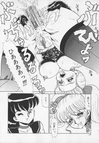 [Makita Aoi] Inetsu no Mesu-tachi