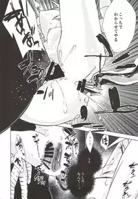 (Zennin Shuuketsu 7) [Fujii-ya no Shake-ben (Saketoba)] Phantom Vanilla (Naruto)