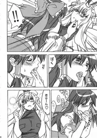 (CSP5) [Yakiniku Teikoku (Megumi)] Touhou Jojouen (Touhou Project)