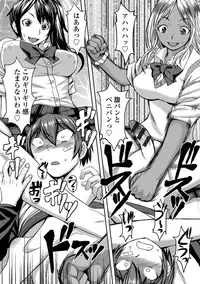 Aisarete Miru? - Do you want to be dominated?