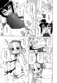 [Inuboshi] Ojohsama no Himitsu - The Secret of the Young Lady