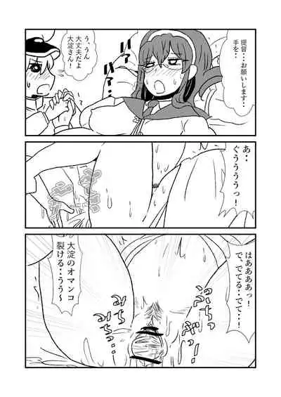 Ze~ttai? Teitoku to Rashinban Chinjufu