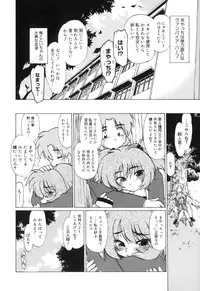 [Mitamori Tatsuya] Gokinjo no Monster / Have Some Babylicious Monsters!