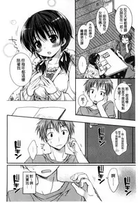 [Rico] Sekai de Ichiban Koishiteryu | 世界上最深愛妳的理由 [Chinese]