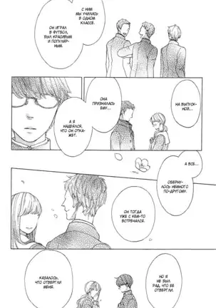 The Daydreamer Falls in Love