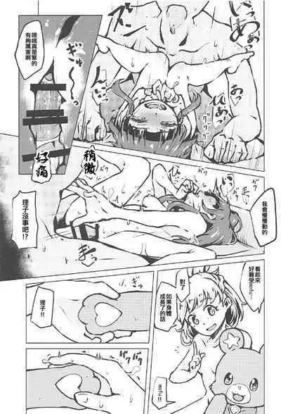 Kiseki to Mahou no Mahou Tsukai!?