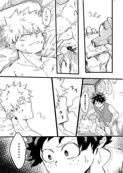 [KfoLe (PON)] Asa ga Kuru made. (Boku no Hero Academia) [Digital]