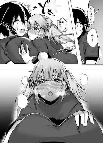 [strike back (Murabito C)] Volleyball-bu Shushou Kurokawa-san wa Nerawareteiru