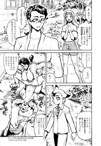 COMIC Tenma 2009-11