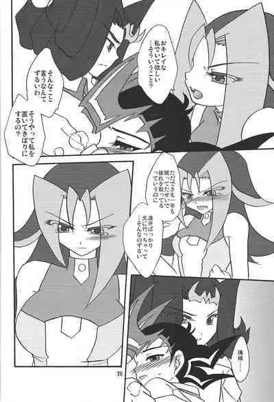 Ore no Asuma ni Te o Dasuna!!