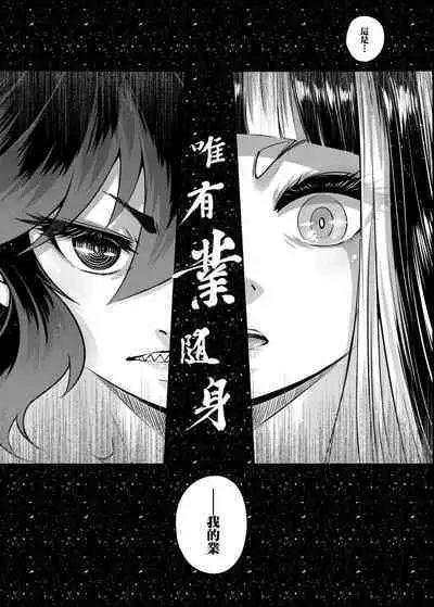 Eiseiruten | 永世流轉