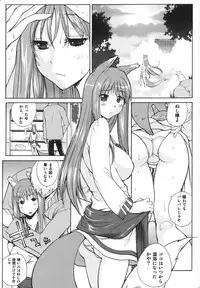 (C76) [Ucky Lab (kika=zaru)] Ookami to Osage to Kohitsuji (Spice and Wolf)