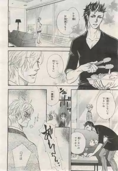 BE・BOY GOLD 2015-02