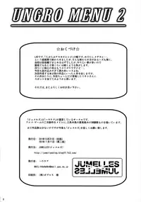 (C81) [Jumelles (HAWKEAR)] UNGRO MENU 2 (Neon Genesis Evangelion) [English] =LWB=