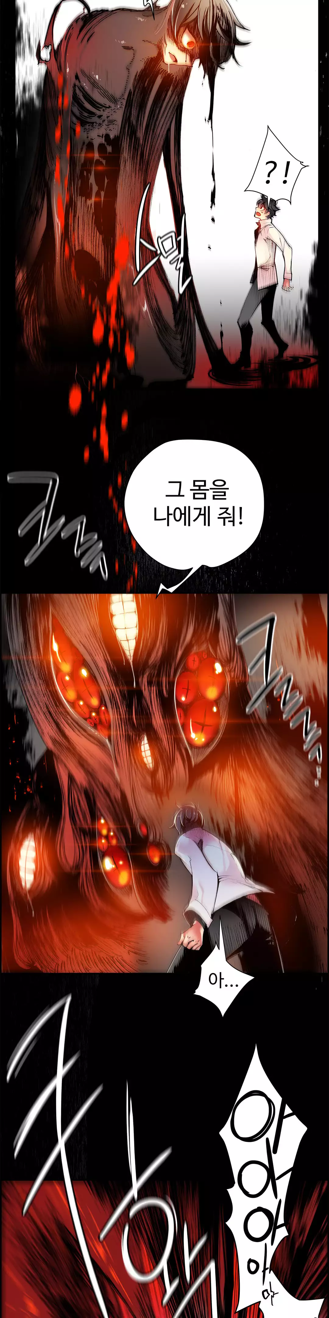 Lilith`s Cord Ch.0-38