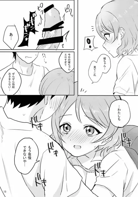 You-chan wa Seifuku de H wo suru no ga Daisuki