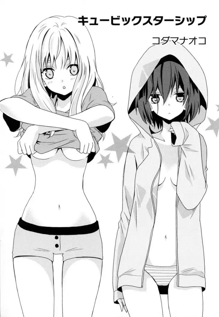 Yuri Hime Wildrose Vol. 8