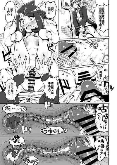 Psycho Power tte Nan desu ka? | 精神力量是什么样的能力?