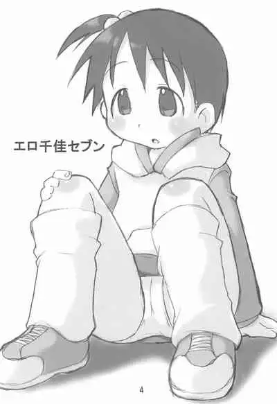 Erochika Seven Complete