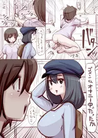 [Souryuu] Onaco-chan no Enikki Vol. 2