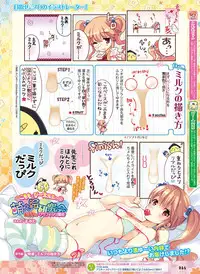 Dengeki Otona no Moeoh Vol.04