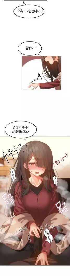 Hari's Lumpy Sharehouse Ch.0-16