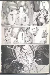 [Himuro Serika] Mahou no Sailor Fuku Shoujo Ikuko-chan [Chinese]