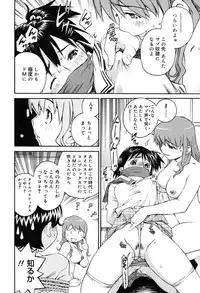 [Aizome Goro] Schism [Digital]