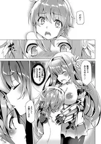 [Tanaka Decilitre] Kyouai Honey Trap [Digital]