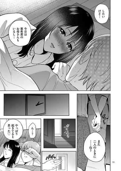 Mitsu Boshi Inmoraru