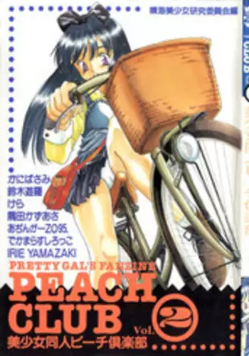 [Anthology] Bishoujo Doujin Peach Club - Pretty Gal's Fanzine Peach Club 2 (Various)