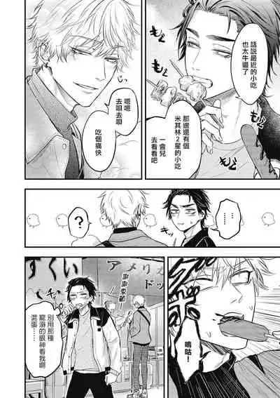 pop one's cherry Vol. 1-5