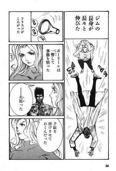 Yapoo the human cattle vol.07