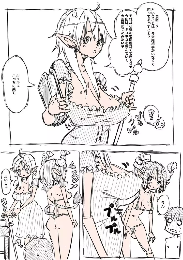 Elf-san ni Isekai Shoukan Sareta Hanashi Rakugaki Manga