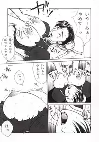 (C58) [Aruto-ya (Suzuna Aruto)] Tadaimaa 11 (Various)