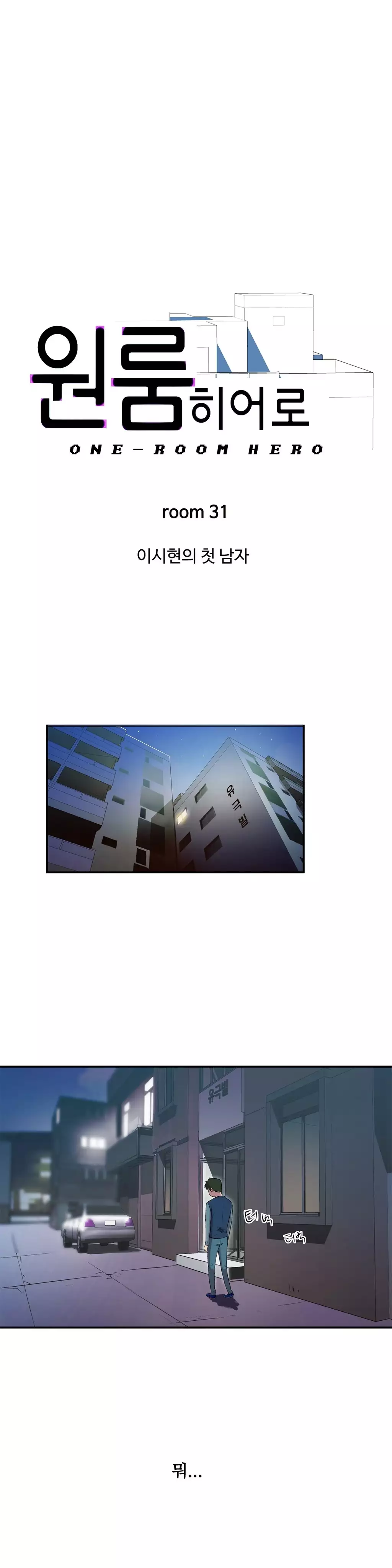 One Room Hero Ch.1-36