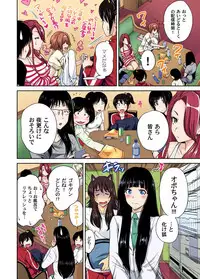 [Okumori Boy] Oretoku Shuugakuryokou ~Otoko wa Jyosou shita Ore dake!! Ch. 1-23 [Digital]