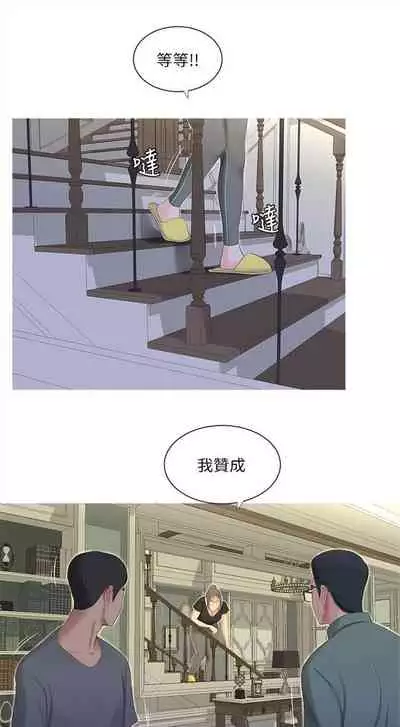 [愛摸] 親家四姊妹 1-100 官方中文（連載中）