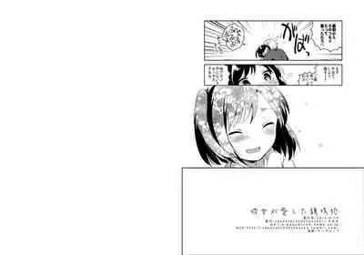 [squeezecandyheaven (Ichihaya)] Kanojo ga Aishita Kidnapper [Digital]