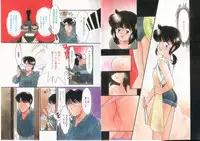 [Kima Azusa] Ojisan Ijou Renai Miman 1