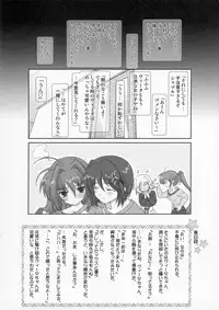 [Renai Mangaka (Naruse Hirofumi)] Lyrical Magical Vita Ganbaru (Mahou Shoujo Lyrical Nanoha)