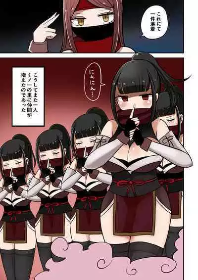 Chabatake Vae no TS Tanpenshuu 4