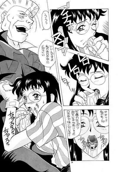 [AB NORMAL (NEW AB)] Aido Soushuuhen B (Various)