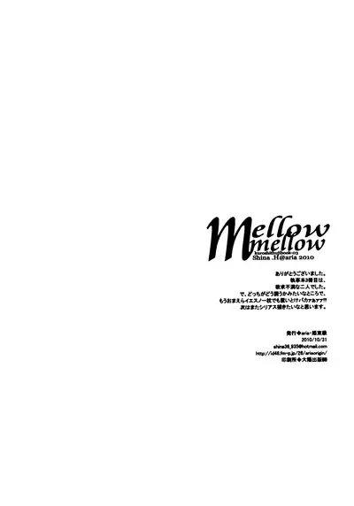 [Aria (Himetsuka Shina)] Mellow Mellow (Kuroshitsuji) [English] [Gloomy Gloo]